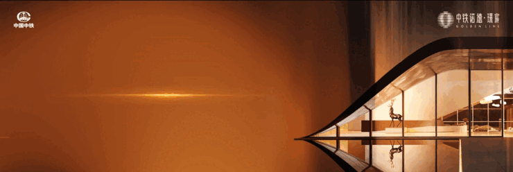 中铁诺德璟宸(售楼处) 官网 -中铁诺德璟宸营销中心 - 环